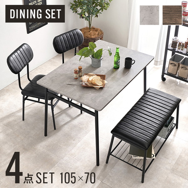 楽天市場】萩原 LDS-4854MGY [ダイニング4点セット] メーカー直送