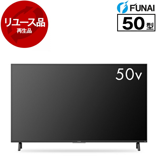 楽天市場】【リユース】 テレビ 50型 フナイ FUNAI FL-50UF560