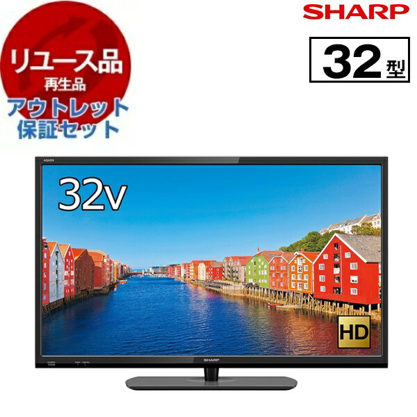 楽天市場】【送料無料!】2015年モデル！ シャープ(SHARP) 32型