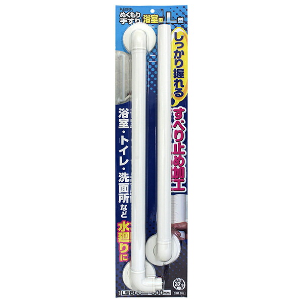 32B60L 和気産業 [ぬくもり手すり浴室用] の商品写真