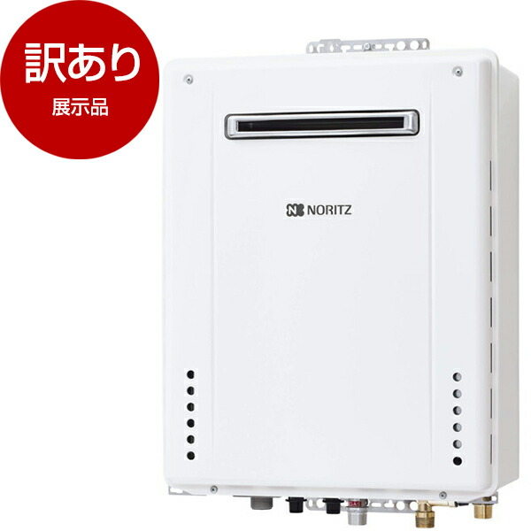 最も安い新しいスタイル ノーリツ ガス給湯器 オート 都市ガス その他 - enartaki.gr