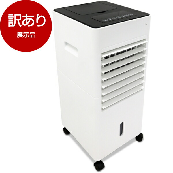 RMT-MX301 MAXZEN 冷風扇 リモコン付 5.0L