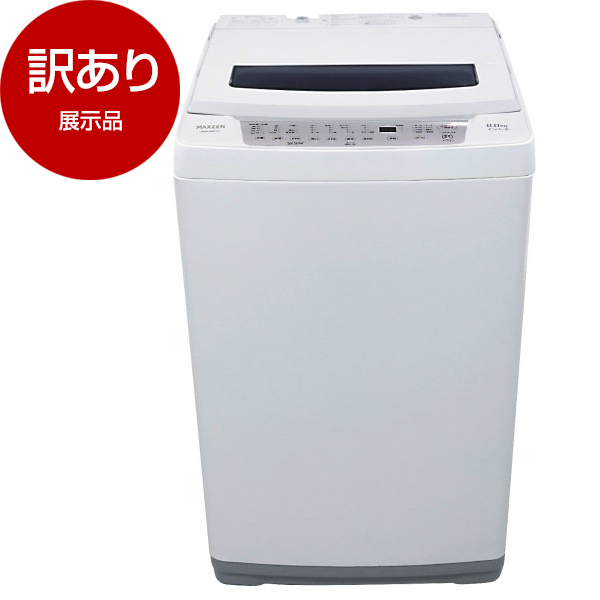 直営店に限定 MAXZEN JW80WP01WH 全自動洗濯機 8.0kg fucoa.cl