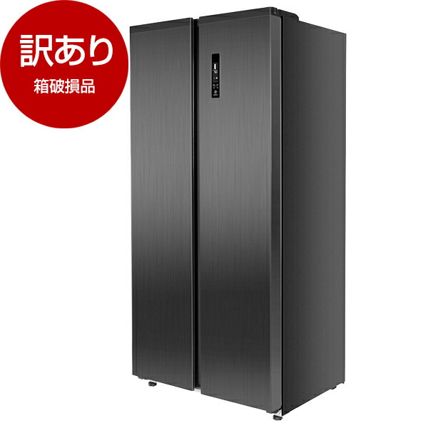 【箱破損品】 冷蔵庫 430L MAXZEN マクスゼン JR430ML01GM ガンメタリック フレンチドア 【アウトレット】 エクプラ特選