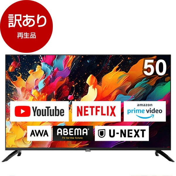 楽天市場】【再生品】 テレビ 50型 チック CHiQ Googleテレビ