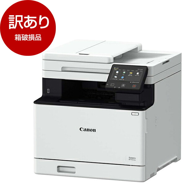 【箱破損品】 複合機 キャノン CANON MF751Cdw A4カラーレーザービームプリンター複合機 Satera MF751Cdw 【アウトレット】