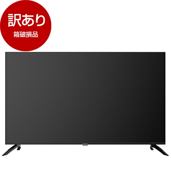 楽天市場】【再生品】 テレビ 50型 マクスゼン MAXZEN MVU50CH06 50V型