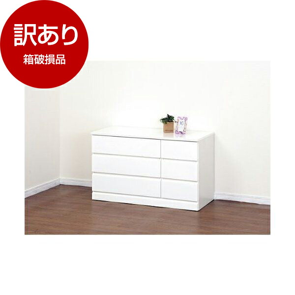 【箱破損品】 クロシオ シャイン ローチェスト 23693 ホワイト) 【完成品】 【アウトレット】