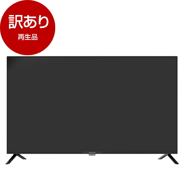 楽天市場】【返品OK!条件付】40V型 液晶テレビ 地上・BS・110度CS
