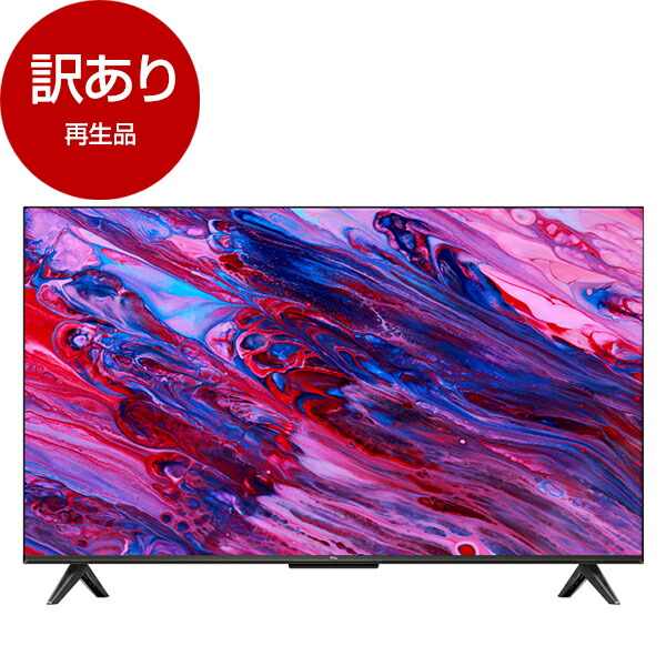 楽天市場】【再生品】 テレビ 43型 TCL 4K チューナーレス