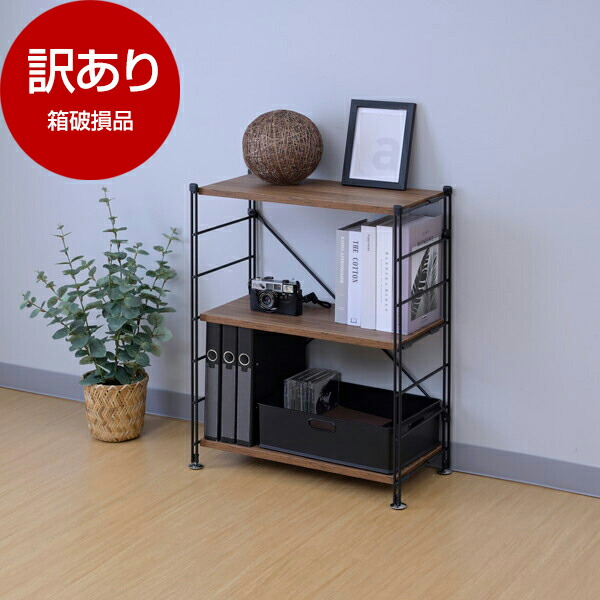 【箱破損品】 DCM DCM-FTH10(BBR/SBK) ウッドシェルフ 【アウトレット】 メーカー直送