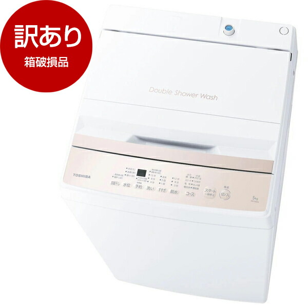 楽天市場】【開封品】 東芝 AW-5GA4(W) ピュアホワイト [全自動洗濯機