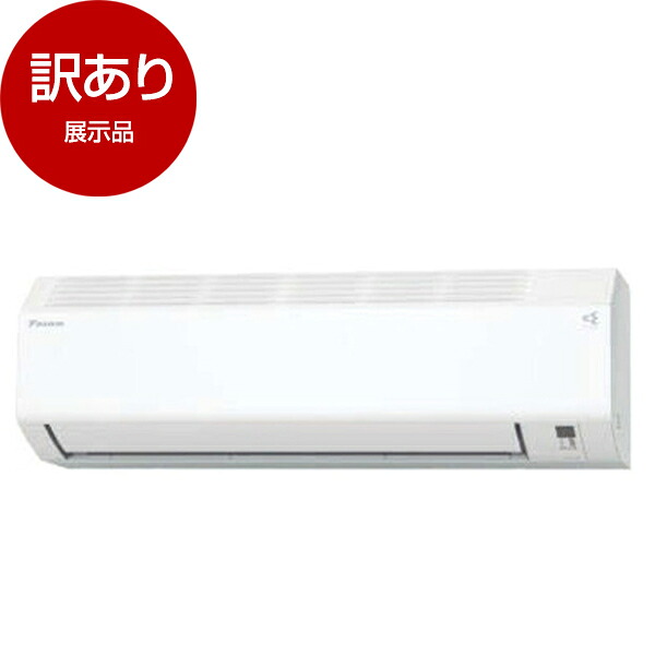 【枚数限定!最大2500円クーポン】 【展示品】 DAIKIN S565ATEP-W ホワイト ルームエアコン (主に18畳用・単相200V) 【アウトレット】