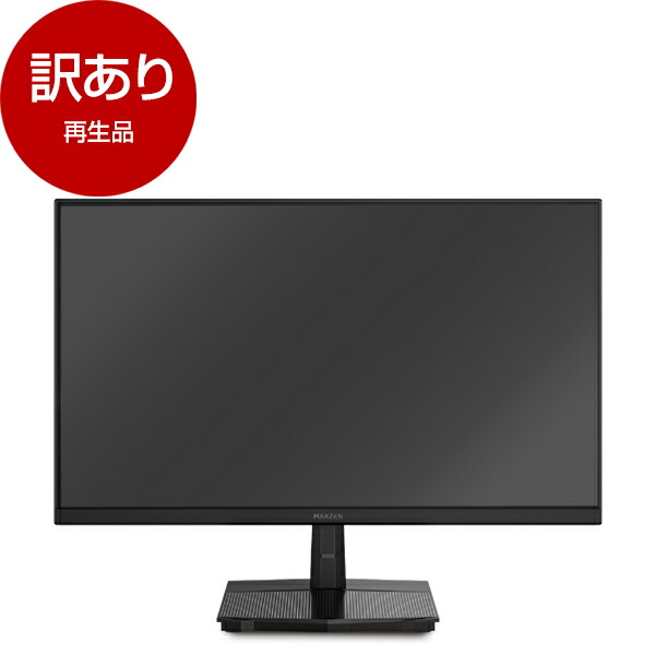 楽天市場】MAXZEN 液晶モニター 24.5インチ 144Hz FHD MJM25IC01