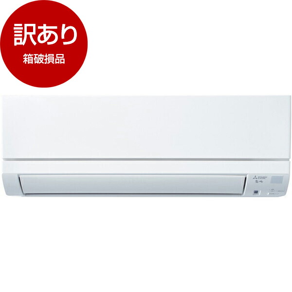 【枚数限定!最大2300円OFFクーポン】【箱破損品】 MITSUBISHI MSZ-GE4025S-W ピュアホワイト 霧ヶ峰GEシリーズ ルームエアコン (主に14畳用・単相200V) 【アウトレット】|総合通販PREMOA 店