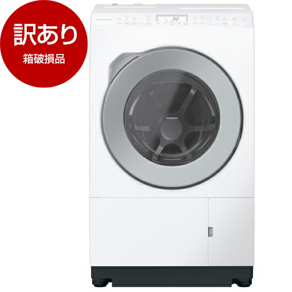 【箱破損品】 PANASONIC NA-LX127ER-W マットホワイト LXシリーズ [ドラム式洗濯乾燥機 (洗濯機12kg/乾燥機6kg) 右開き] 【アウトレット】 エクプラ特割