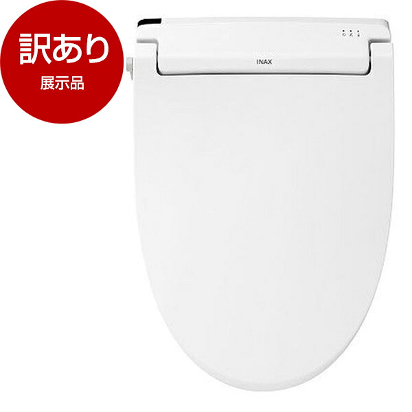 【展示品】 LIXIL CW-RAA2 BW1 ピュアホワイト 温水洗浄便座 (瞬間式) 【アウトレット】