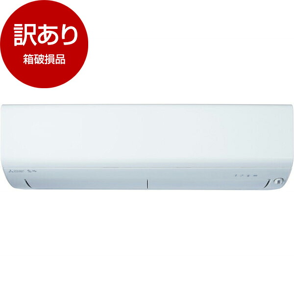 【枚数限定!最大2300円OFFクーポン】【箱破損品】 MITSUBISHI MSZ-R2525-W ピュアホワイト 霧ヶ峰Rシリーズ ルームエアコン (主に8畳用) 【アウトレット】|総合通販PREMOA 店