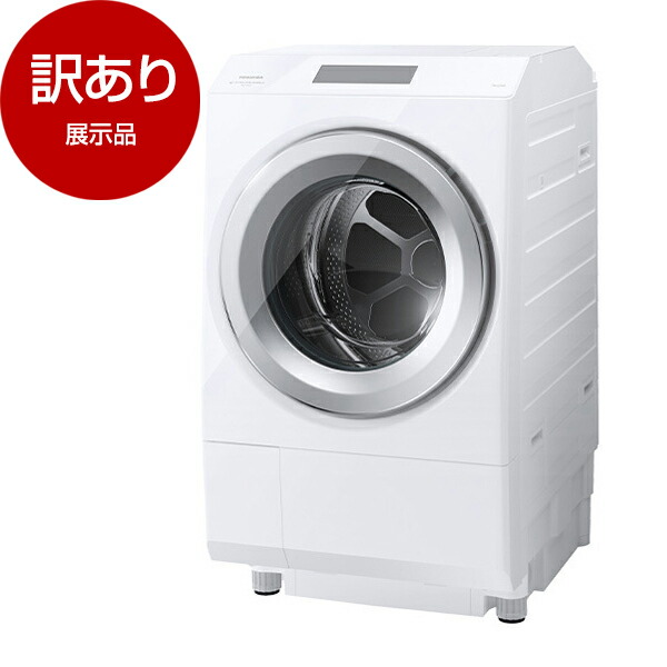 【展示品】 東芝 TW-127XP3R(W) グランホワイト ZABOON ドラム式洗濯乾燥機 (洗濯12kg/乾燥7kg) 右開き 【アウトレット】