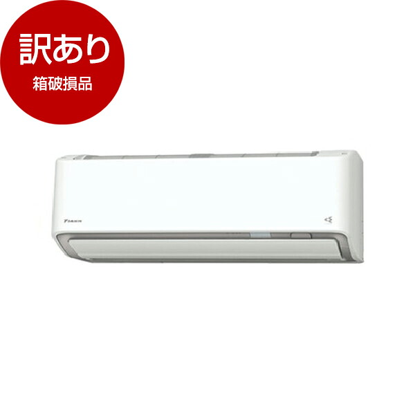 【枚数限定!最大2300円OFFクーポン】【箱破損品】 DAIKIN S226ATRS-W ホワイト うるるとさらら うるさらX RXシリーズ エアコン (主に6畳用) 【アウトレット】|総合通販PREMOA 店