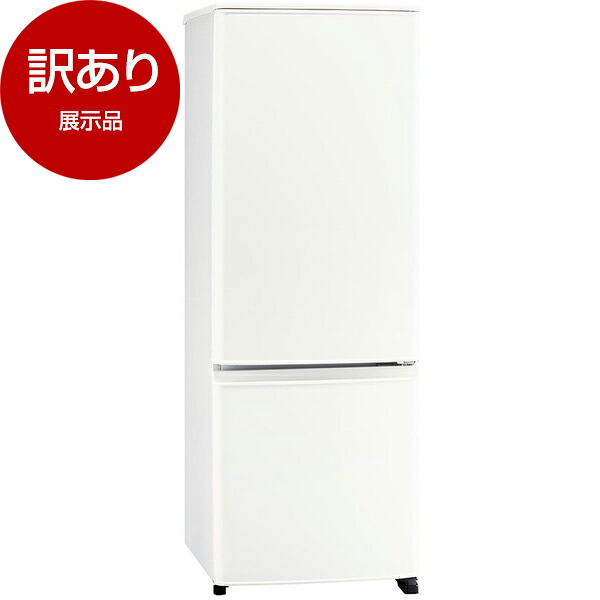 【展示品】 MITSUBISHI MR-P17K-W マットホワイト Pシリーズ 冷蔵庫 (168L・右開き) 【アウトレット】
