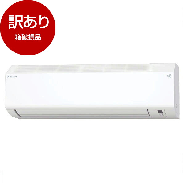 【枚数限定!最大2300円OFFクーポン】【箱破損品】 DAIKIN S285ATCS-W ホワイト CXシリーズ ルームエアコン (主に10畳用) 【アウトレット】|総合通販PREMOA 店