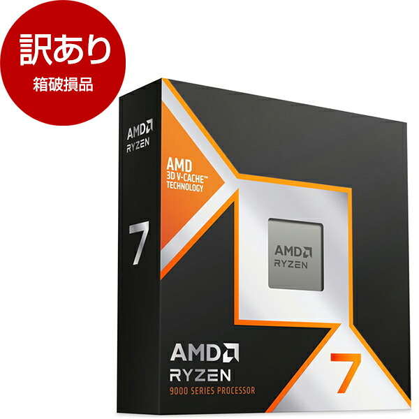 【箱破損品】 AMD Ryzen 7 9850X3D W/O Cooler WOF 100-100001973WOF CPU (8C/16T 4.7Ghz 120W) 【アウトレット】|総合通販PREMOA 店
