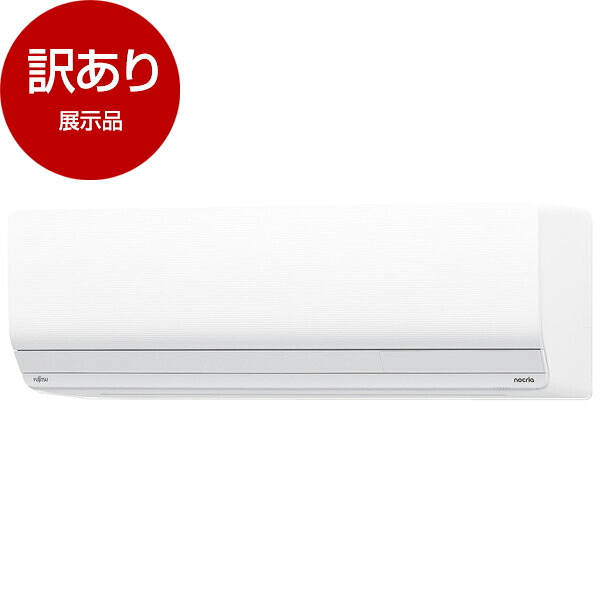 【展示品】 富士通ゼネラル AS-Z405S2 ノクリア Zシリーズ エアコン (おもに14畳用・単相200V) 【アウトレット】｜総合通販PREMOA 店 81,554円