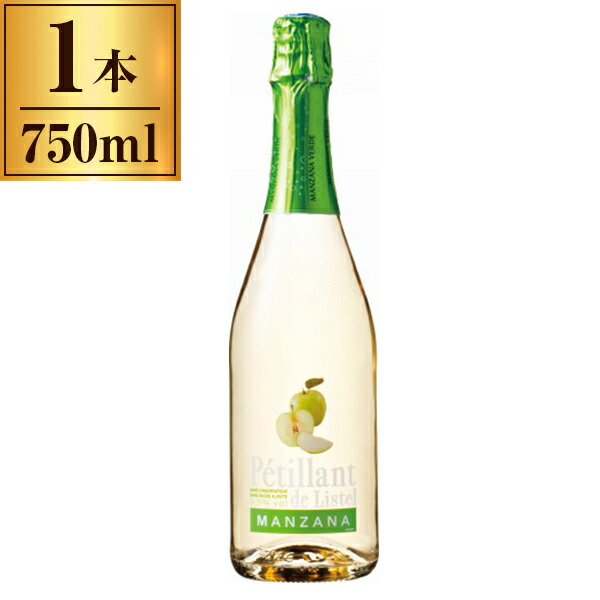 楽天市場】ペティアン・ド・リステル 青りんご 750ml スパークリング