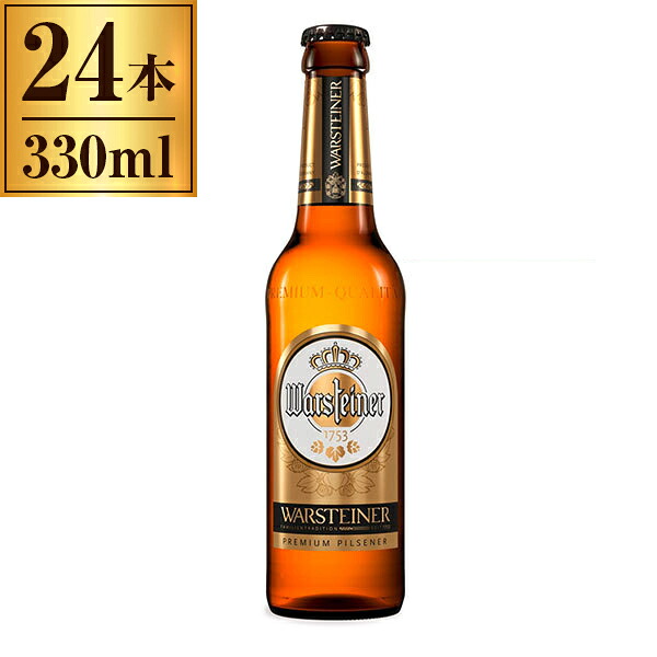 ヴァルシュタイナー 330ml ×24【輸入ビール ドイツ ピルスナー ラガー】