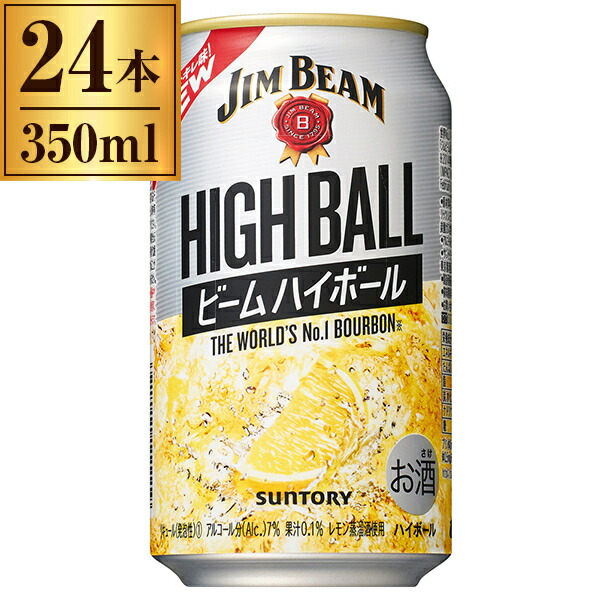 サントリー ジムビーム ハイボール 350ml ×24缶 初回限定