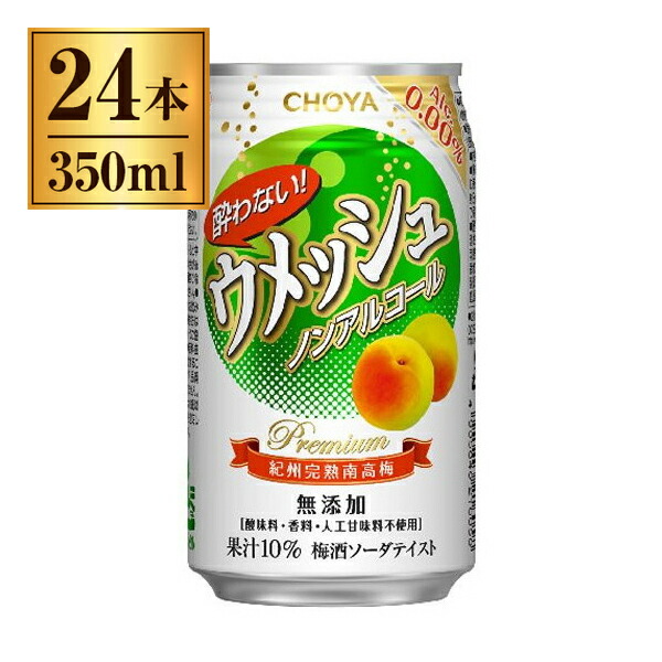 驚きの値段】 チョーヤ梅酒 酔わないウメッシュ缶 350ml缶 ×24 qdtek.vn