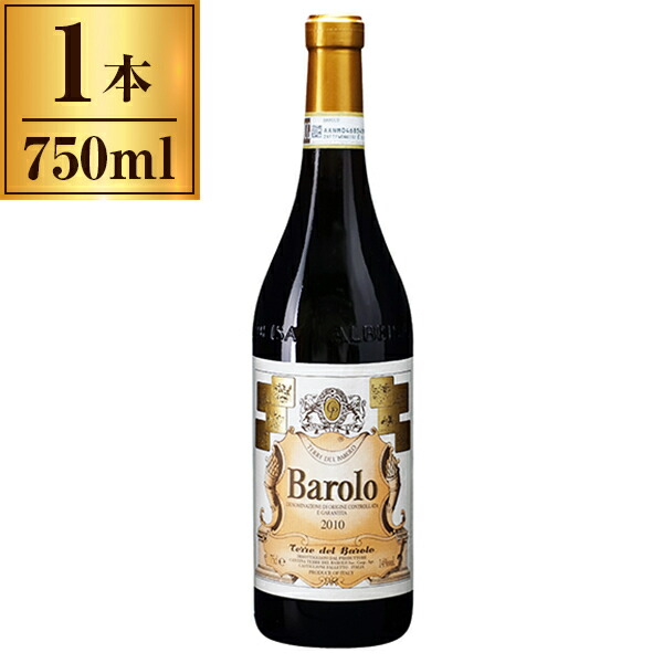 楽天市場】【数量限定 値引き】在庫限り 特売 バローロ ヴィラ マル