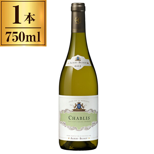 アルベール・ビショー シャブリ 750ml 白ワイン フランス