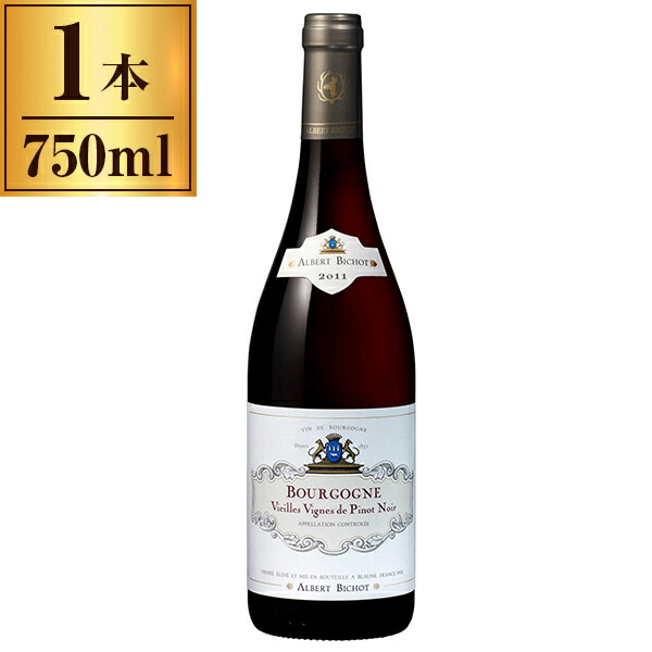 Albert Bichot ボーヌ 2019 ワイン Bourgogne Vieilles Vignes de Pinot Noir 2019, Albert Bichot