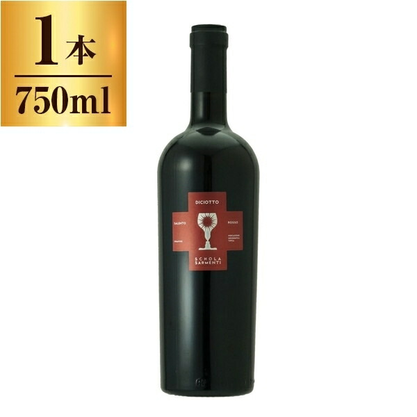 スコラ・サルメンティ ディチョット / テルレンタ 750ml 赤ワイン イタリア 辛口 フルボディ