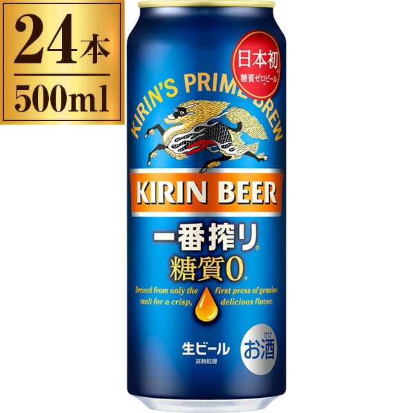 キリン 一番搾り 糖質ゼロ 缶 500ml ×24 送料無料