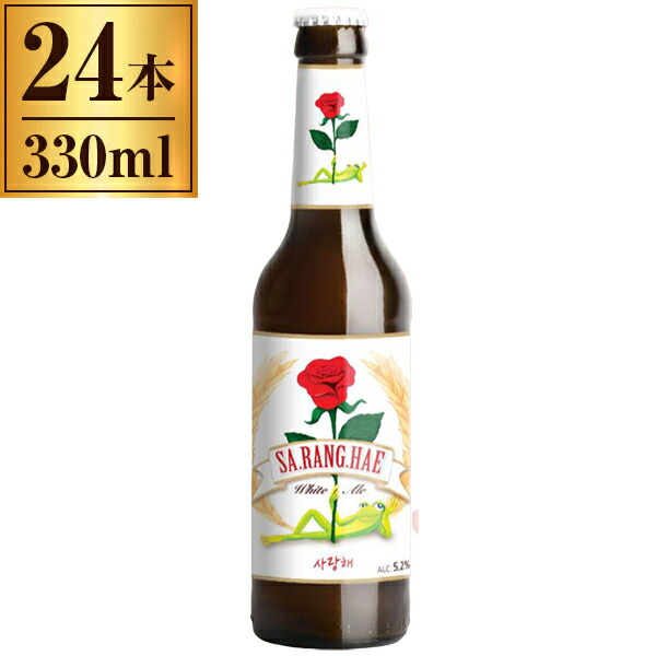 楽天市場 サランヘ ホワイトエール 330ml 24 輸入ビール ドイツ ヴァイツェン ホワイトビール 白ビール 小麦ビール 総合通販premoa 楽天市場店