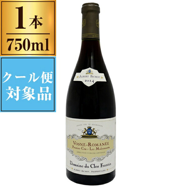 流行に 14 ヴォーヌ ロマネ プルミエ クリュ マルコンソール クロ フランタン アルベール ビショー 750ml Domaine Du Clos Frantin Vosne Romanee 1er Cru Les Malconsorts Albert Bichot ブルゴーニュ 赤ワイン 1級 一級 激安特価