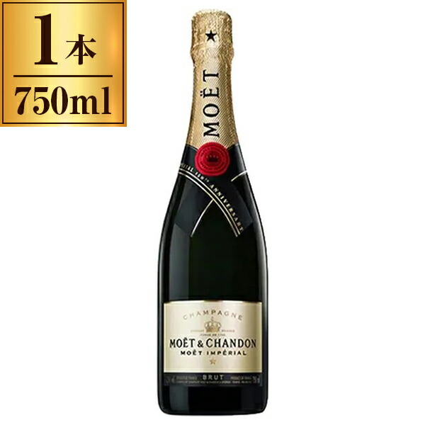 楽天市場】モエ・エ・シャンドン アンペリアル ブリュット 750ml