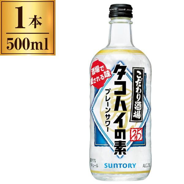 楽天市場】◎サントリー こだわり酒場のタコハイの素 500ml : ワタ