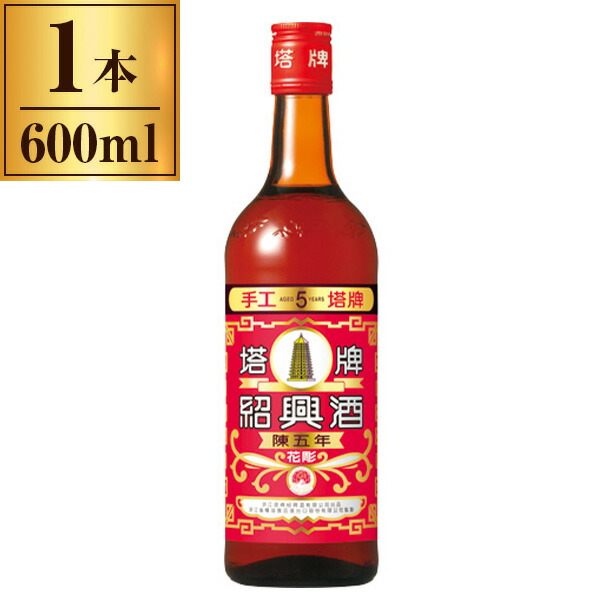 <2本セット> 新品未開封　紹興酒　塔牌本　正規品　お酒　ショウコウシュ　中国 楽天市場】塔牌 トウハイ 紹興酒 特撰 花彫 陳八年 浙江塔牌