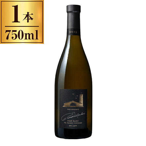 ロバート・モンダヴィ・ワイナリー ト・カロン・ヴィンヤード フュメ・ブラン リザーブ 750ml 白ワイン アメリカ カリフォルニア