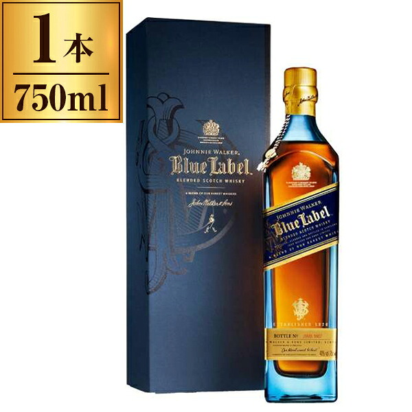 ブルーラベルジョニーウォーカー 750ml