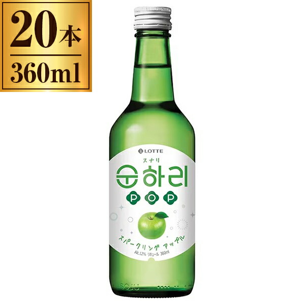 スパークリングアップル スナリ POP 360ml ×20