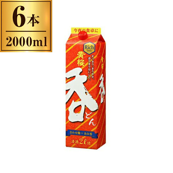 黄桜 呑 パック 2L×6 メーカー直送 プレゼント ギフト