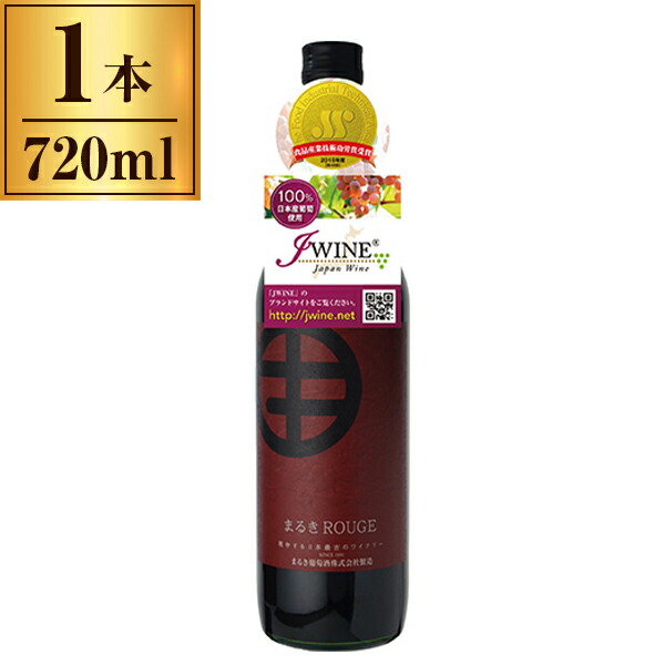 楽天市場】城戸ワイン オータムカラーズ ルージュ 720ml : 五銭や