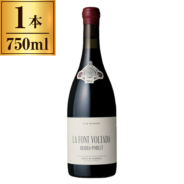 アバディア・デ・ポブレ ラ・フォン・ボルターダ 赤 750ml メーカー直送 プレゼント ギフト 10,018円