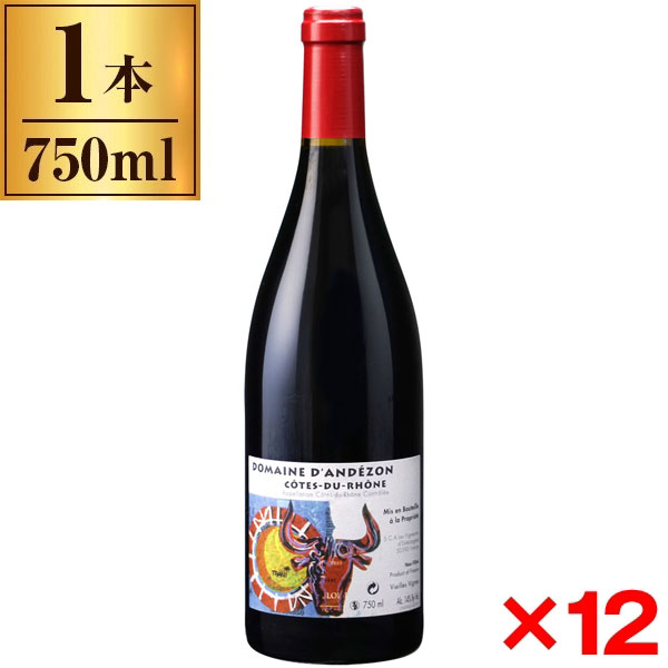 【12本セット】コート デュ ローヌ V.V. / ドメーヌ ダンデゾン 750ml メーカー直送 17,311円