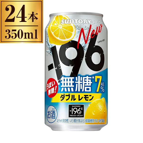 【美品】レモンパワー大好きな方　最強セット　【おまけ付き】 檸檬堂 ギフト 3種アソート 350ml缶×6本セット プレゼント